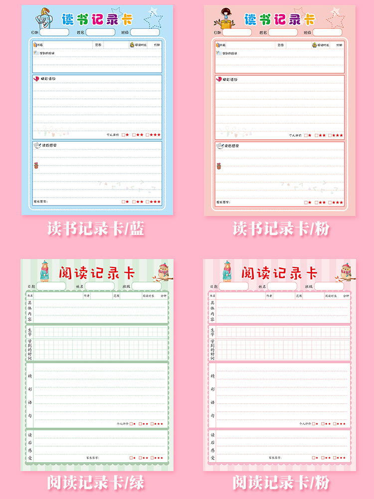 昕果小学生大号a4好词好句摘抄本通用读书笔记本好段佳句语文读后感日积月累记录卡阅读摘录一二三四五年级-图3