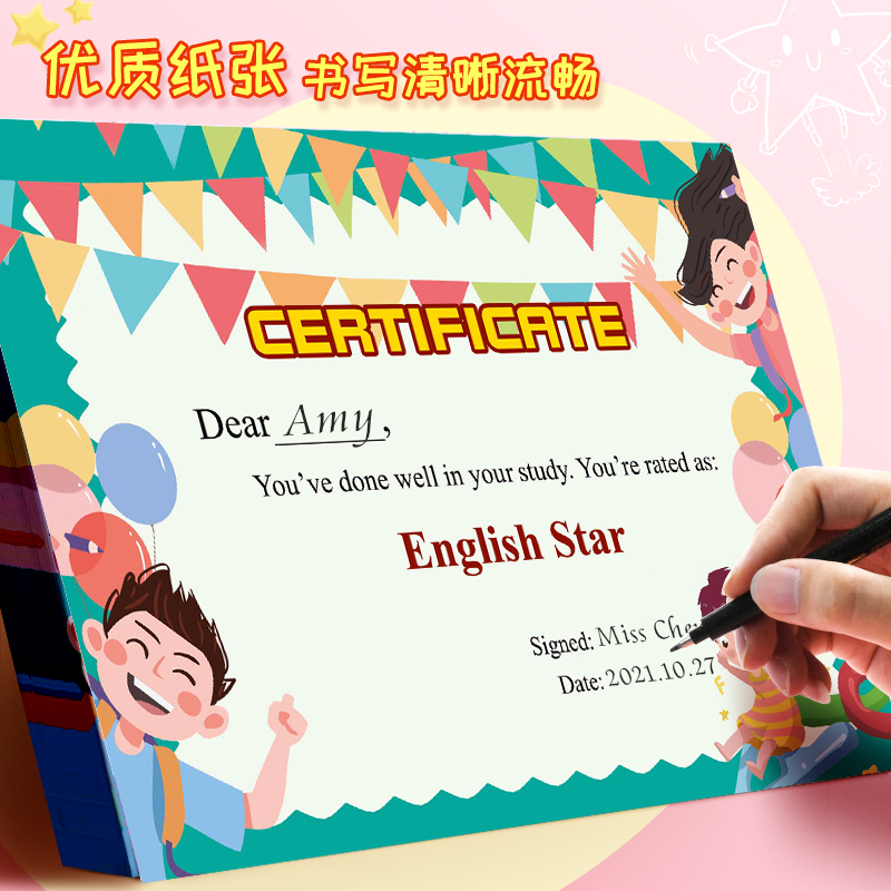 昕果a4英语之星奖状纸儿童English star英文奖励荣誉证书创意卡通可爱a5小学生英语表扬鼓励奖品免打印200张-图1