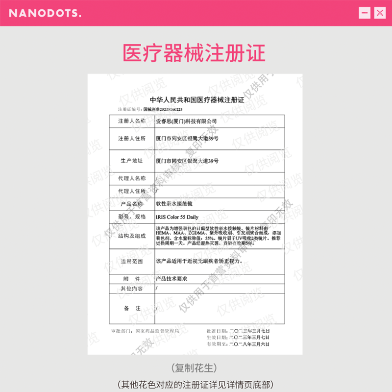 NANODOTS悬粒补丁蓝饮红灰色COS日抛美瞳隐形眼镜6片