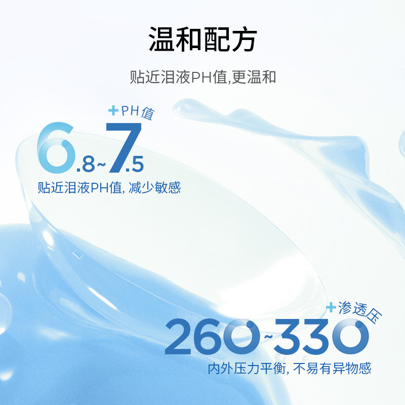 MOODYBLUE隐形眼镜美瞳护理液清洁温和1200ml