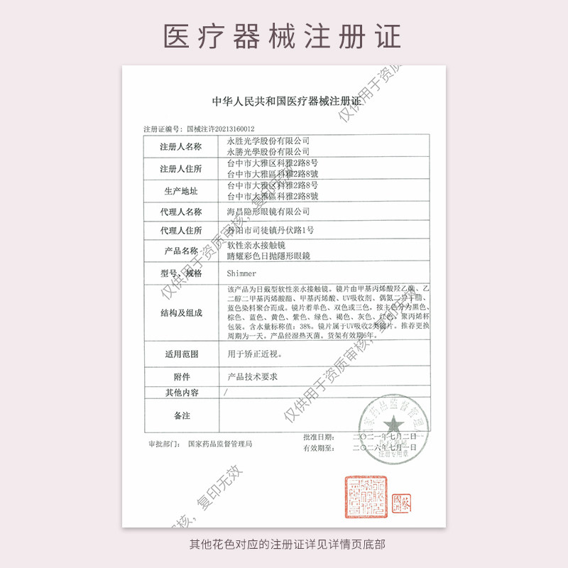 moody水族馆月抛美瞳彩色隐形近视眼镜