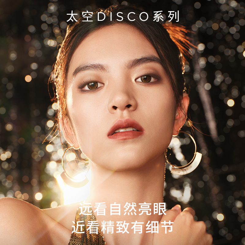 【小丸子姐姐专享】moody DISCO日抛美瞳金粉美瞳大直径彩色专享 - 图2