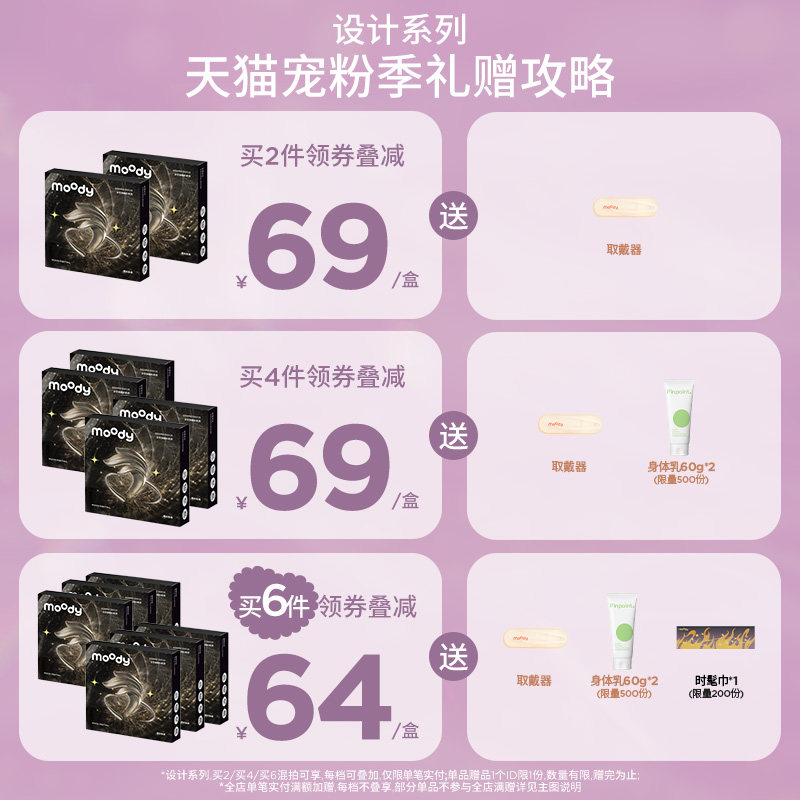 moody美瞳日抛三明治工艺金粉DISCO月光鱼尾隐形眼镜