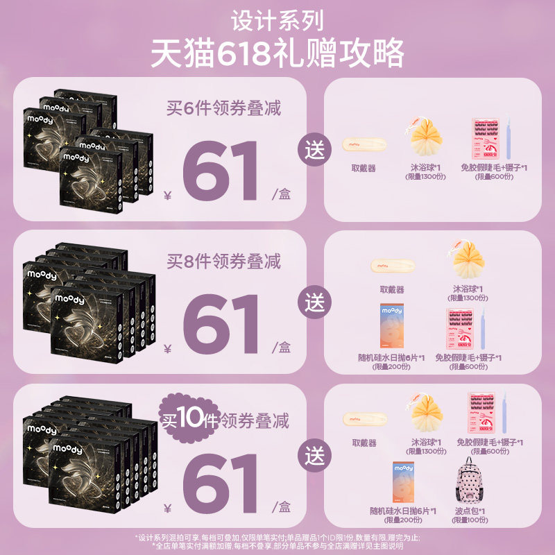 moody美瞳日抛三明治工艺金粉DISCO月光鱼尾隐形眼镜