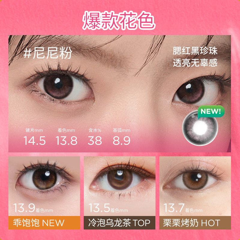 moody美瞳半年抛百搭冷泡乌龙茶隐形眼镜姜饼果子1片