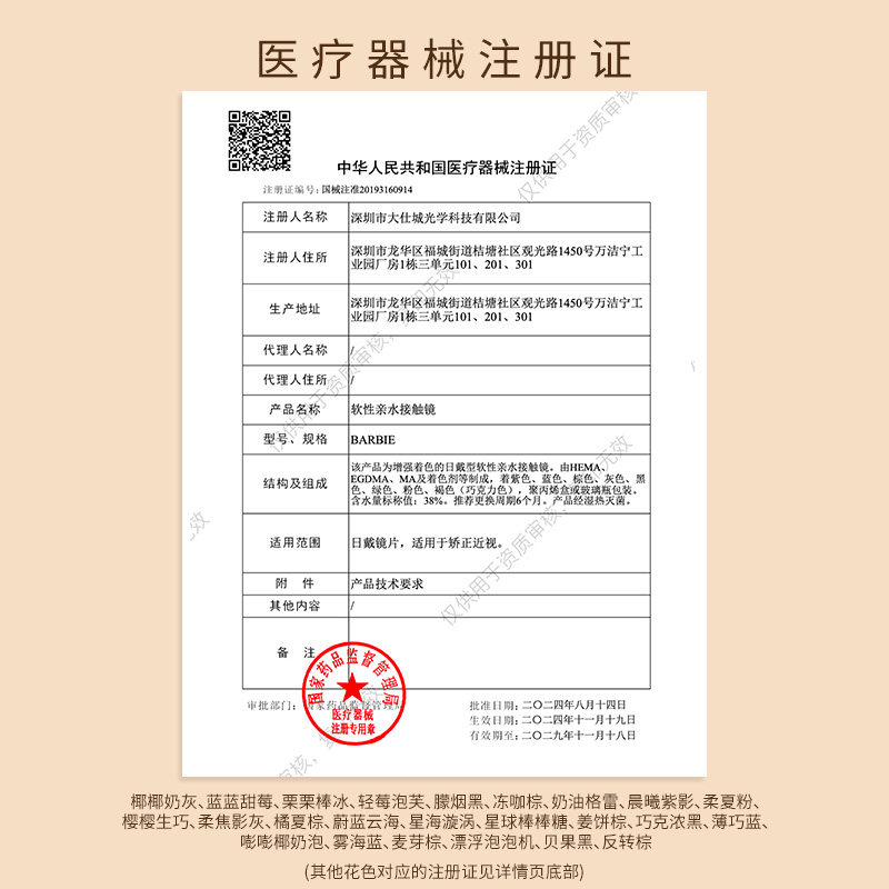 【99元3副】moody美瞳长抛期花色合集彩色隐形眼镜明眸系列