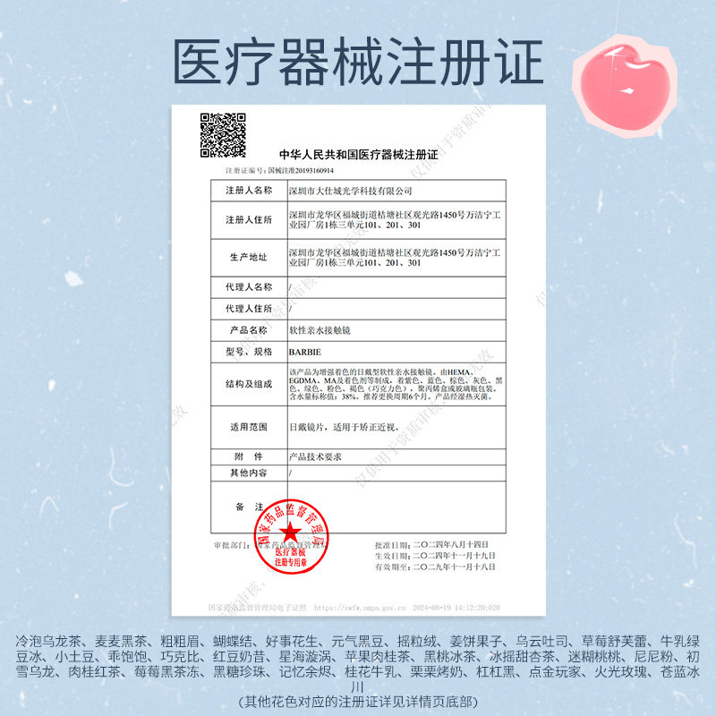moody美瞳半年抛百搭冷泡乌龙茶隐形眼镜姜饼果子1片
