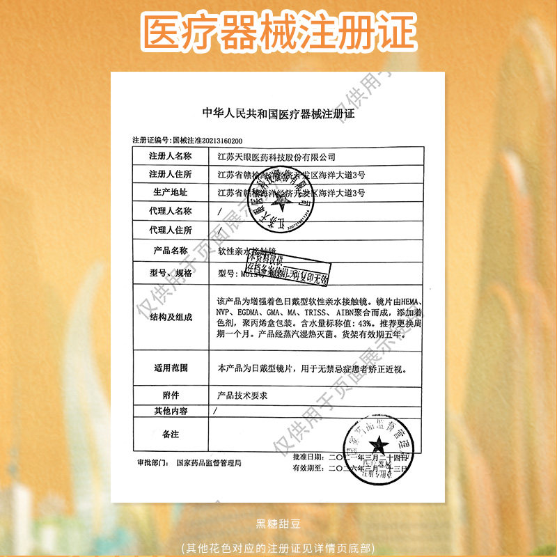 moody美瞳月抛疯狂动物城2合作冷泡乌龙茶彩色隐形眼镜2片zb