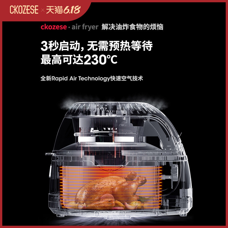  ckozese小野知行空气炸锅