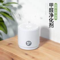 Japan Home formaldehyde scavenger New house Furnishing Qingxin to taste Deodorant Air Purifier Go to Peculiar Smell
