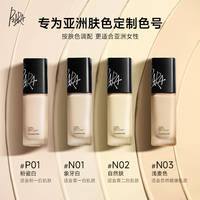 piara佩冉粉底液持久不脱妆提