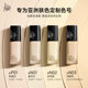 Piara liquid foundation concealer ແຕ່ງຫນ້າຕິດທົນນານ ເຫມາະທໍາມະຊາດ