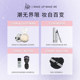 Piara Limited gift box loose powder mascara travel three-piece set of authentic flagship store