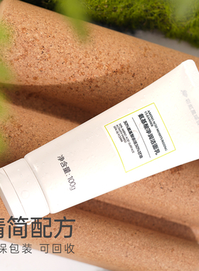 彩虹星球合作社净润洁面乳