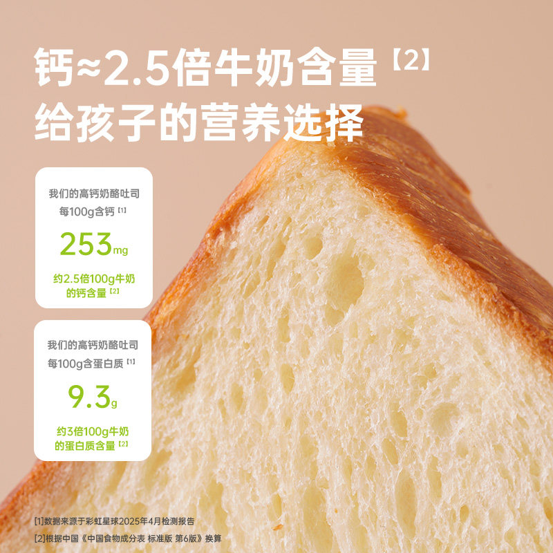 彩虹星球定制｜高钙奶酪吐司短保厚切吐司早餐上班族速食烘培面包,淘宝优惠券,粉丝福利购,淘宝优惠卷