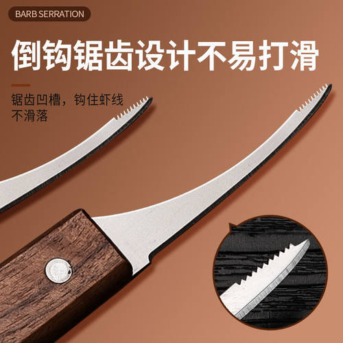 虾线剔除刀去虾线神器实木不锈钢厨房多功能剥虾壳挑鱼肠开虾背刀 - 图2