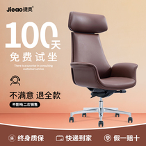 Teo Boss Chair Carefree Office Brief Modern Computer Chair Genuine Leather Swivel Chair Lift Chair Electric Race Casual Chair