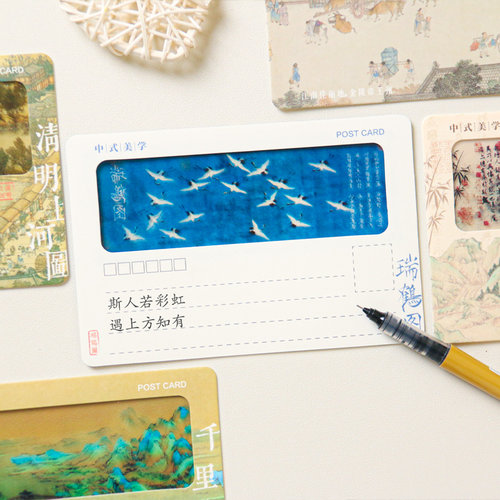 中式美学系列透光明信片瑞鹤图千里江山图清明上河图中国风文创纪念卡片传世名画礼物卡片中国古代名画明信片 - 图1