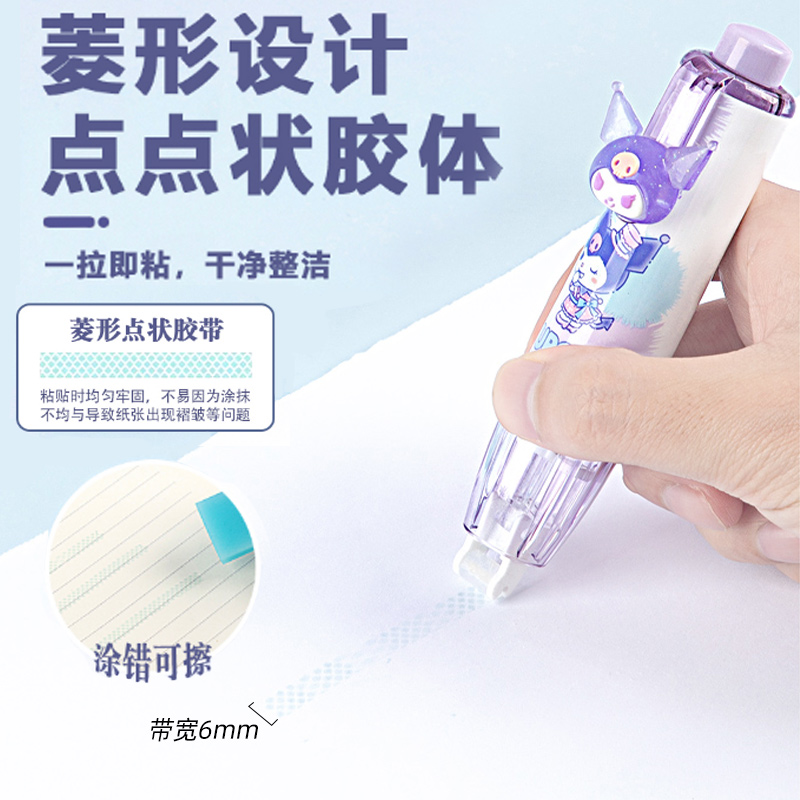 三丽鸥按动点点胶小学生专用库洛米儿童手工点状双面胶玉桂狗大容量修正带式点胶笔广博高粘度点点教胶水