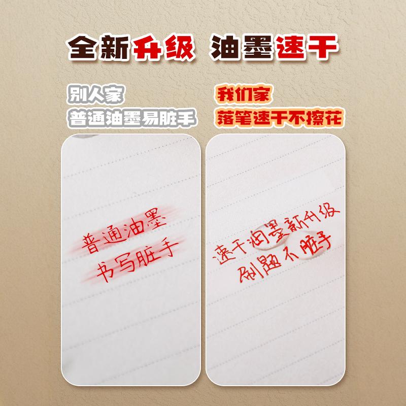 龙年限定！软握欧包学生专用红笔按动ST头老师专用批改作业红色中性笔高颜值胖胖笔小学生速干水笔可爱圆珠笔