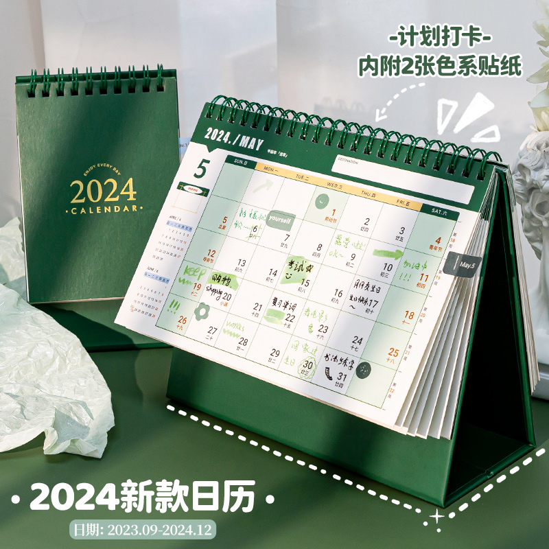 2024年新款台历2023下半年迷你小日历高考考研倒计时打卡计划本学生桌面创意摆件办公室工作表24年月历年历 - 图1