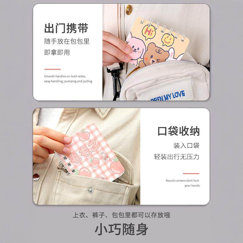 小槑同学8本装便携小号口袋随身本子迷你线圈小本本可爱卡通便签笔记本携带学生用儿童记作业一年级学习用品,淘宝优惠券,粉丝福利购,淘宝优惠卷