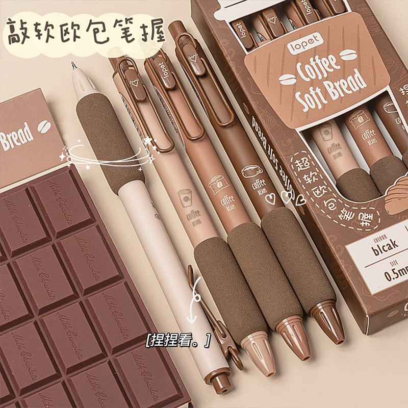 捏捏!超软握乐派中性笔st高圆珠笔 小槑同学文具中性笔