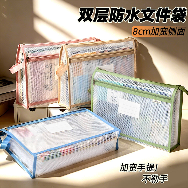 【防水加厚】A4双层文件袋拉链式透明塑料资料收纳袋手提包多层大容量小学生专用档案公文办公证件产检袋子