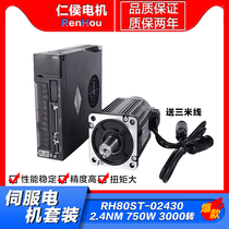 60 80ST110 130ST400W750W1 5KW2 3KW 3KW servo motor driver suit 220v