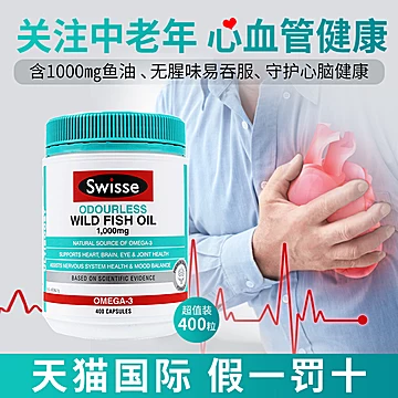 澳洲Swisse鱼油软胶囊400粒[30元优惠券]-寻折猪