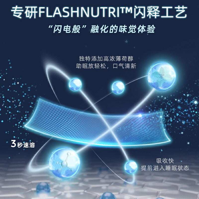 澳洲进口汤臣倍健褪黑素助改善睡眠 丽杰海外褪黑素/松果体素