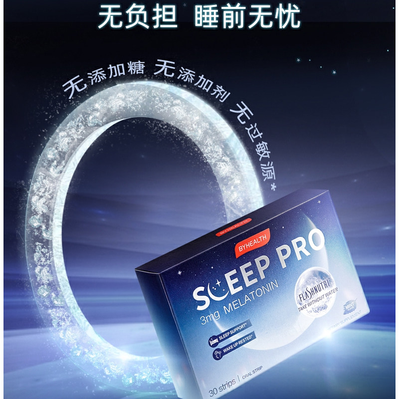 澳洲进口汤臣倍健褪黑素助改善睡眠 丽杰海外褪黑素/松果体素