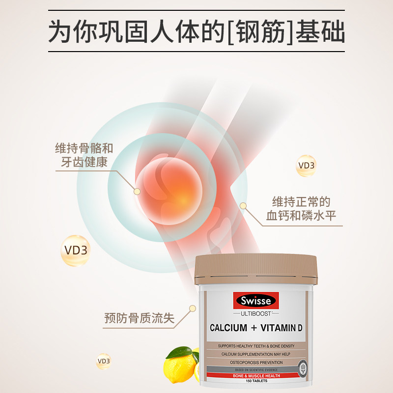 官方旗舰店澳洲swisse青少年钙片 丽杰海外钙