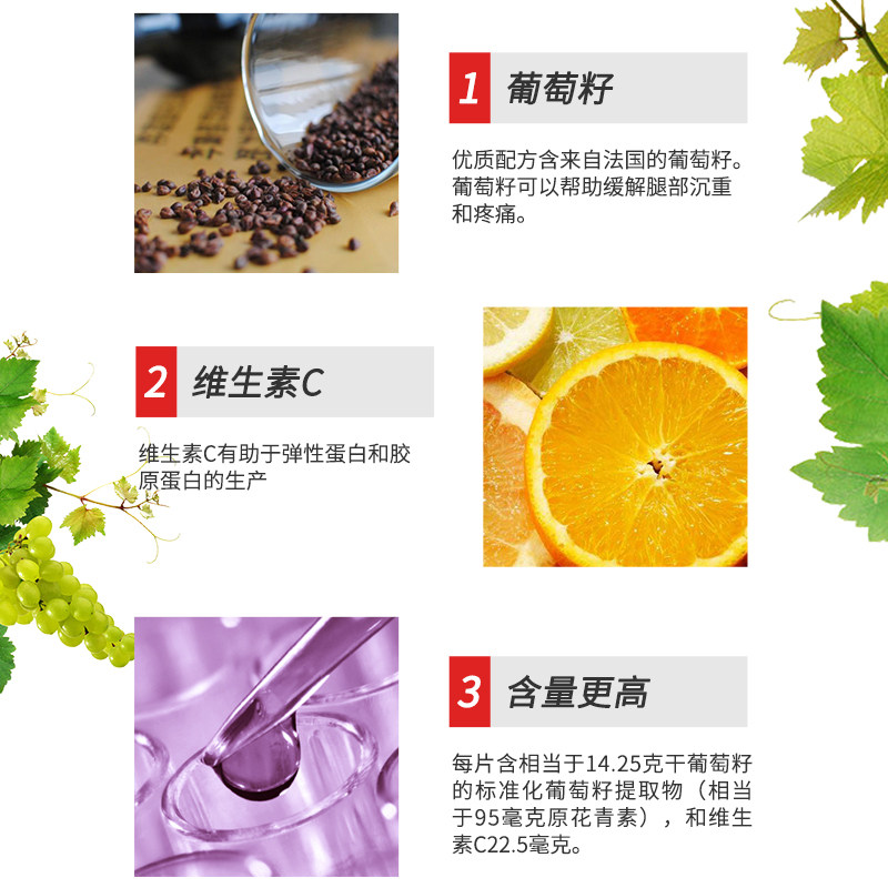 迪丽热巴同款澳洲swisse精华花青素 丽杰海外葡萄籽提取物