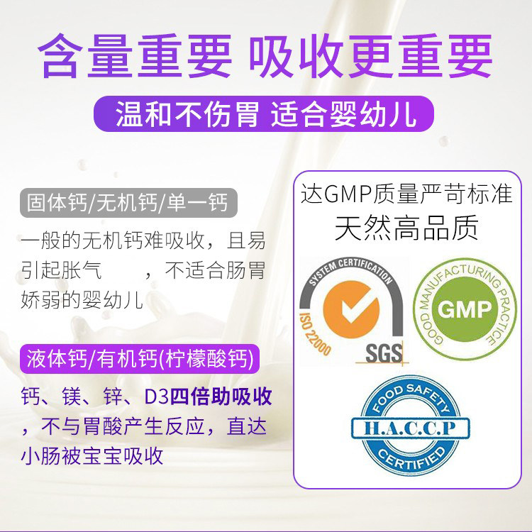 童年时光钙镁锌小金条婴儿乳钙补钙 丽杰海外钙铁锌