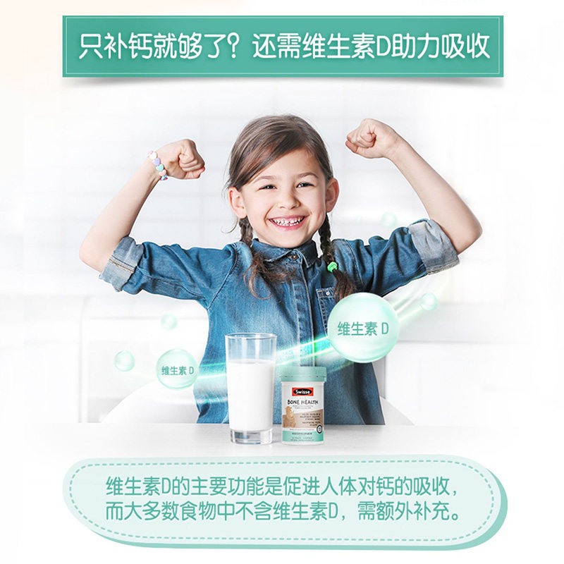 澳洲swisse钙乐高儿童骨骼高咀嚼片 丽杰海外维生素