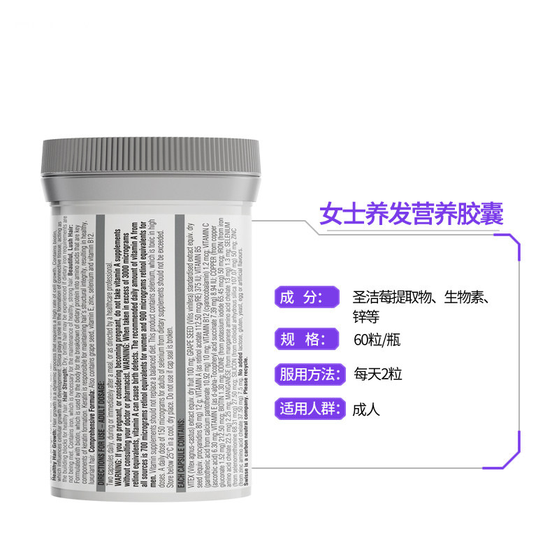 swisse斯维诗女性生密发防脱发胶囊 丽杰海外丽人海外膳补