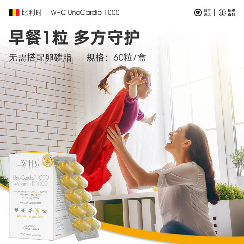 比利时WHC小千金高纯深海鱼油胶囊1200mg高纯度欧米茄3官方旗舰店 - 图1