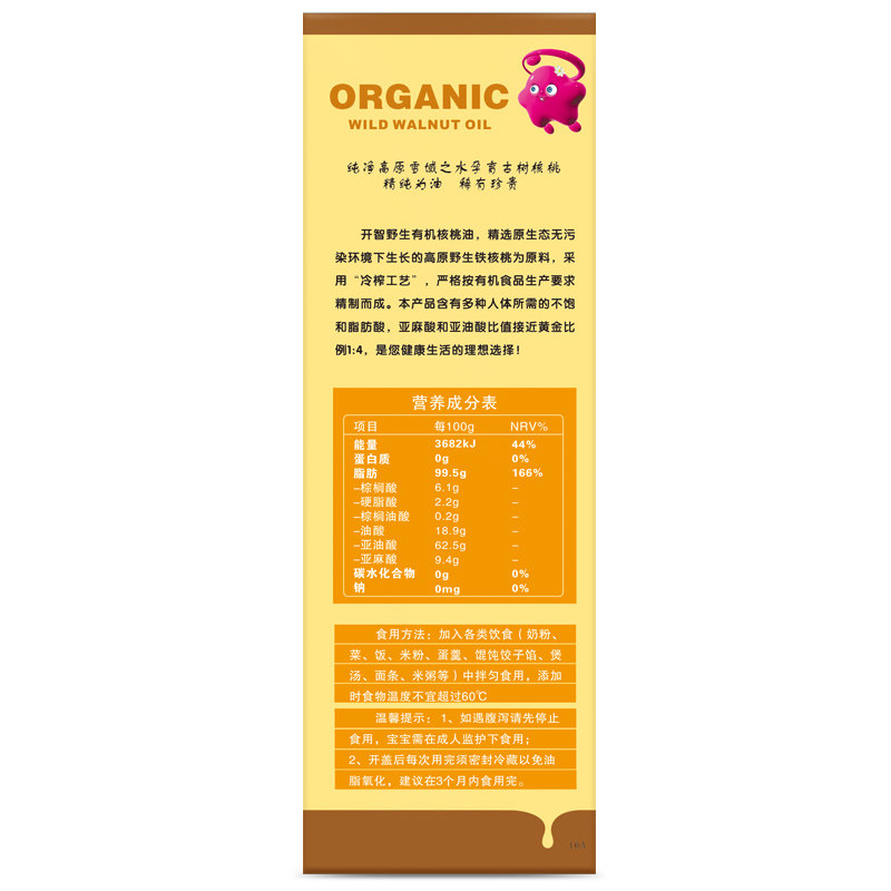 安琪纽特开智野生有机食用油核桃油 安琪纽特优瑞DHA/核桃油