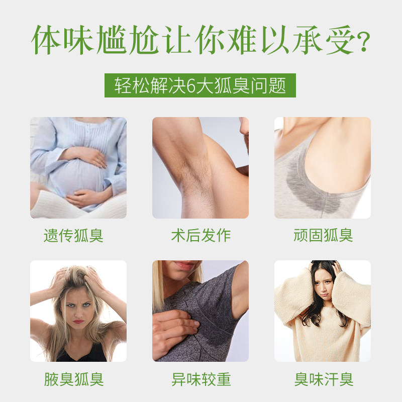 时通狐臭净味水异味香体露腋香喷剂 时通止汗露