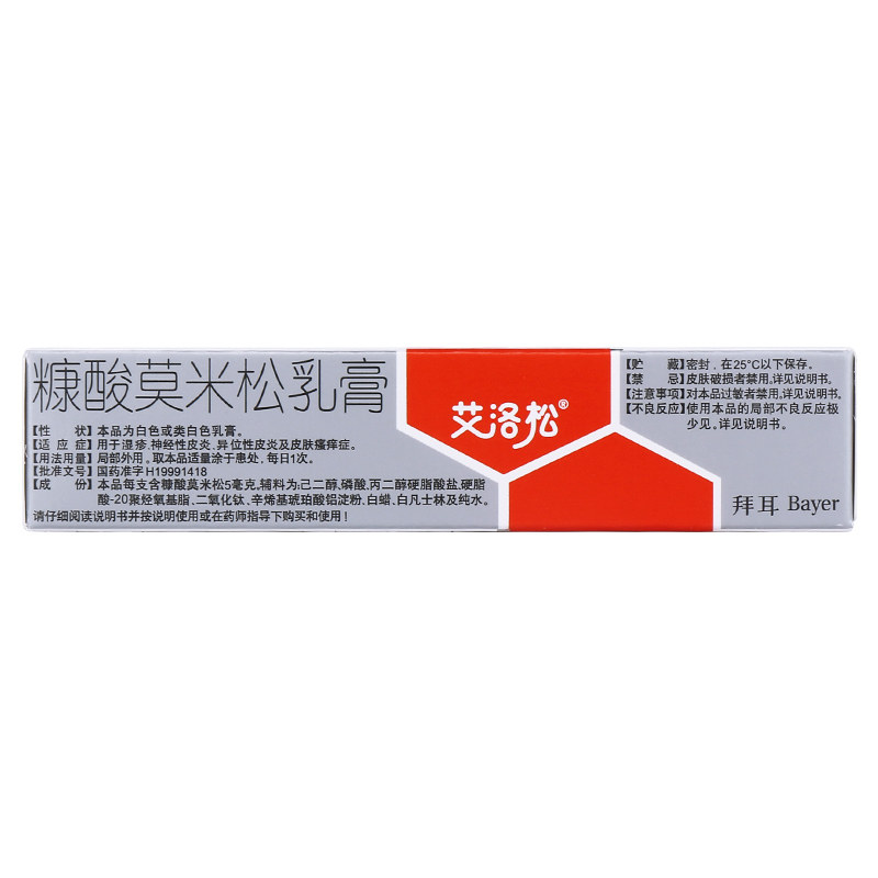 艾洛松糠酸莫米松乳膏5g湿疹皮肤瘙痒神经性皮炎斑疹软膏_虎窝淘