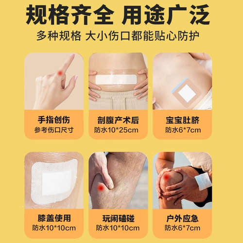 Медицинский послеоперационный защитный дышащий марлевый большой лейкопластырь