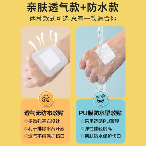 Медицинский послеоперационный защитный дышащий марлевый большой лейкопластырь