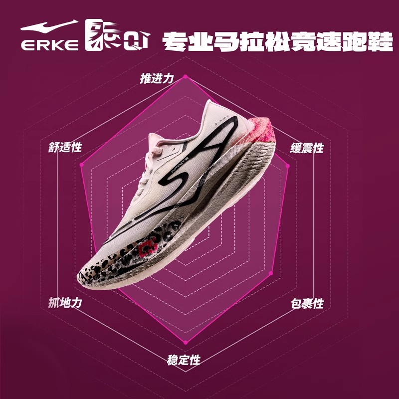 海尔兄弟联名鸿星尔克芷境2马拉松跑鞋全掌碳板PB竞速减震运动鞋