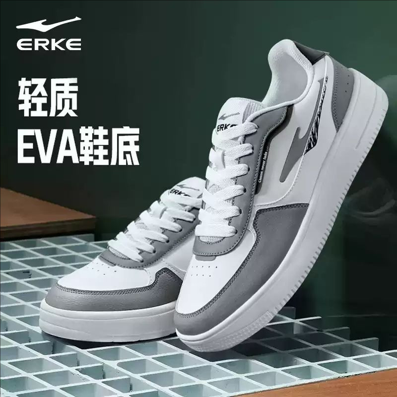 鸿星尔克板鞋男女运动板鞋小白鞋透气休闲运动鞋子低帮系带秋季,淘宝优惠券,粉丝福利购,淘宝优惠卷