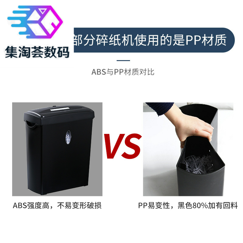 办公商用小型家用静音电动碎纸机 集淘荟数码碎纸机