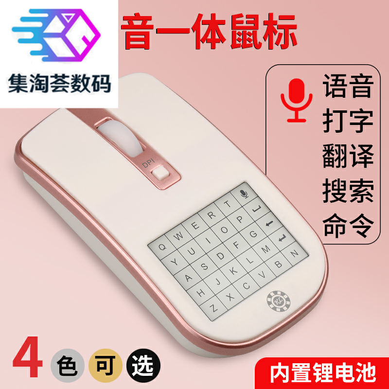  集淘荟数码手写笔