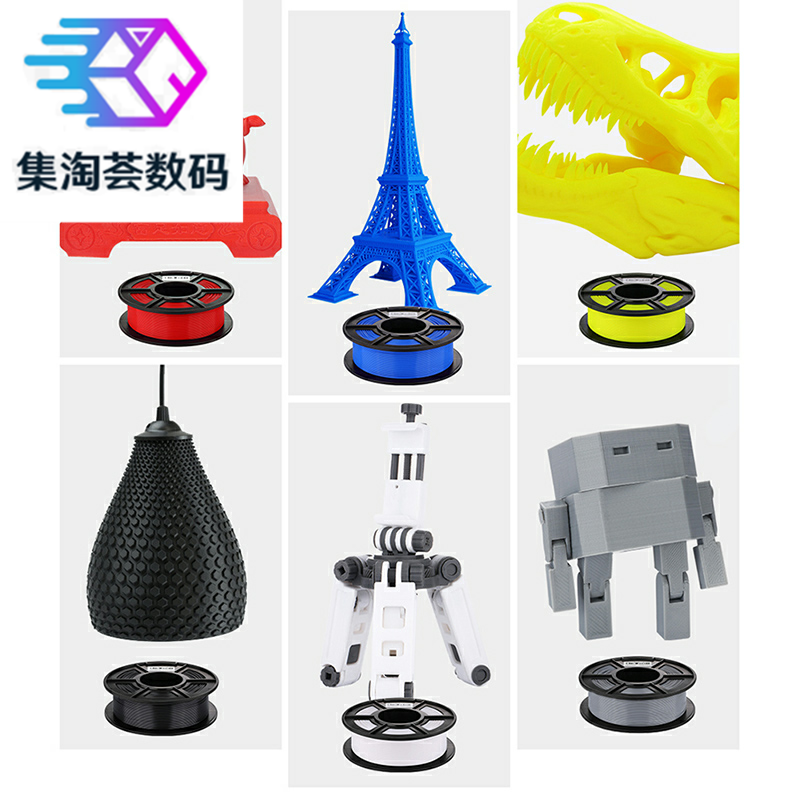 3d打印机耗材pla 1.75 pla打印线材 集淘荟数码其它
