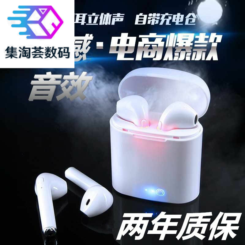 歌尔声学蓝牙i7s双耳oppo华为耳机 集淘荟数码耳机保护套
