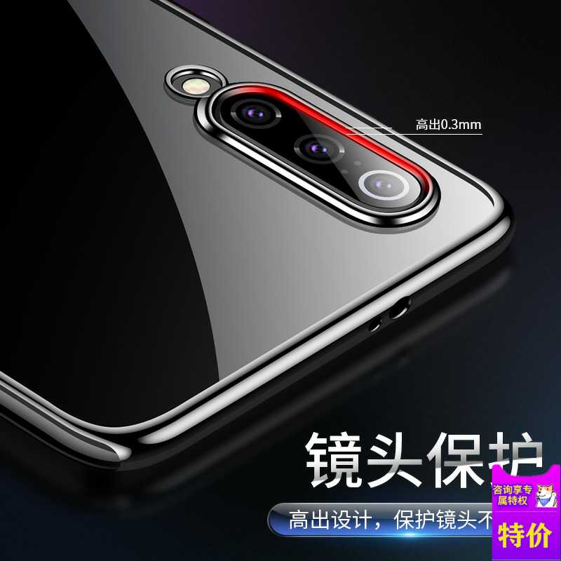 小米9透明版新款式超薄保护手机壳 集淘荟数码手机保护套/壳